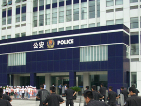 苏州市相城区元和派出所