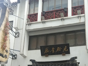 苏州评弹团