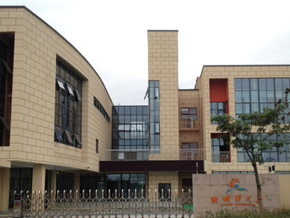 苏州市相城区玉成幼儿园音...