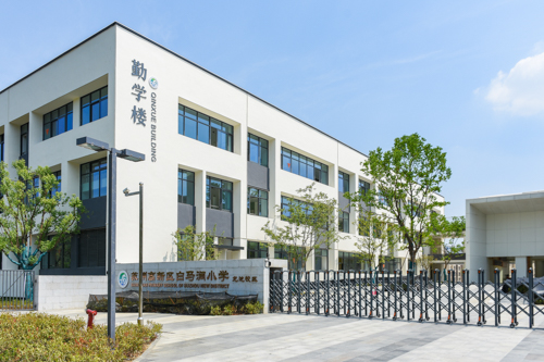 苏州白马涧小学